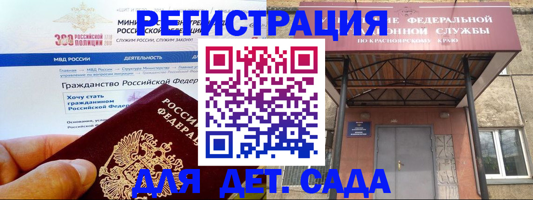 временная регистрация в квартире в Балашове
