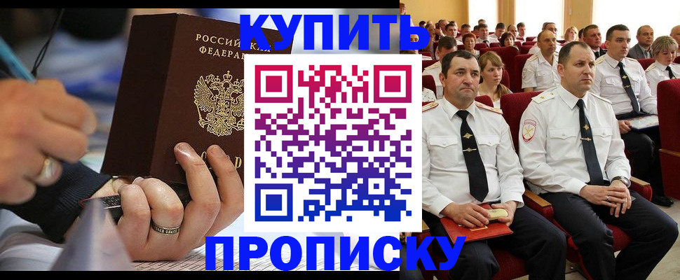 временная регистрация 2025 в Балашове