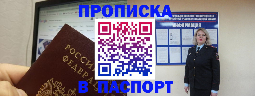 временная регистрация гарантия в Балашове