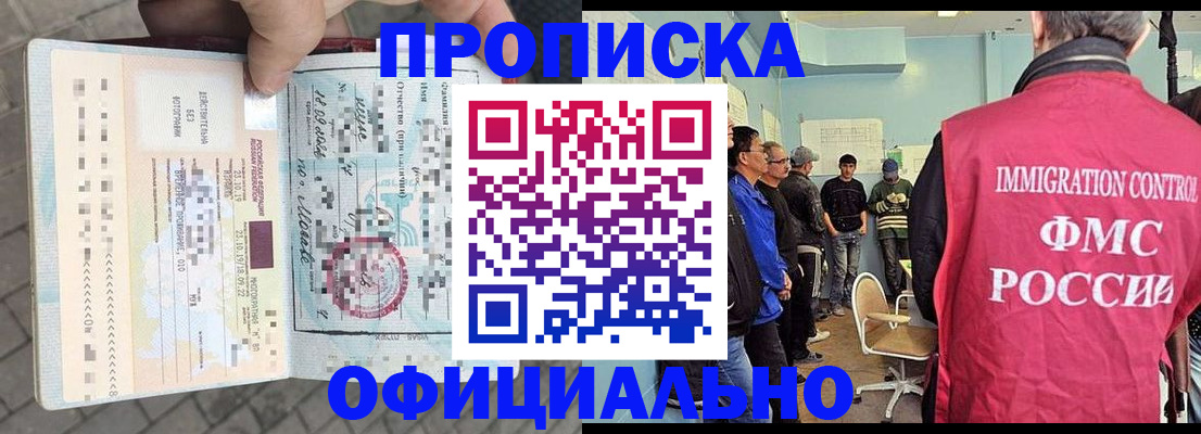 временная регистрация надежно в Балашове